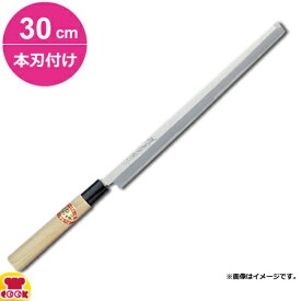 青木刃物 堺孝行 霞研 蛸引 30cm 本刃付け（名入れ無料）（送料無料 代引OK）