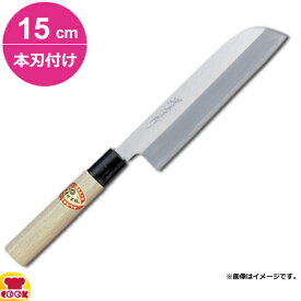 青木刃物 堺孝行 霞研 鎌形薄刃 15cm 本刃付け（名入れ無料）（送料無料 代引OK）