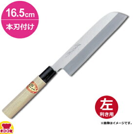 青木刃物 堺孝行 霞研 鎌形薄刃 16.5cm 本刃付け（左利き用、名入れ無料）（送料無料 代引OK）