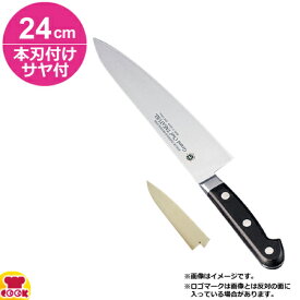 堺孝行 グランドシェフ 牛刀 24cm 本刃付け・サヤセット（名入れ無料）（送料無料 代引OK）