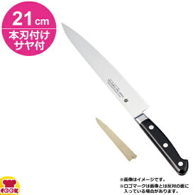 堺孝行 グランドシェフ スライサー 21cm 本刃付け・サヤセット（名入れ無料）（送料無料 代引OK）