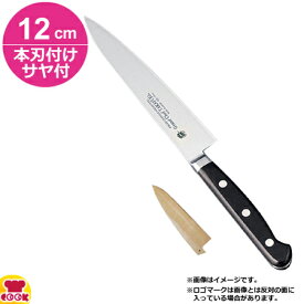 堺孝行 グランドシェフ ペティナイフ 12cm 本刃付け・サヤセット（名入れ無料）（送料無料 代引OK）