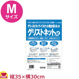 旭化成パックス グリストネットM 約120L対応 10枚入（代引OK）