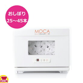 アステップ 温冷庫 MOCA CHC-8F W310×D360×H250（送料無料 代引不可）