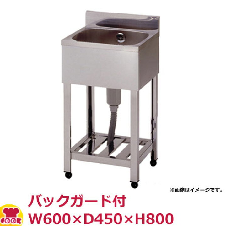 楽天市場】東製作所 一槽シンク KP1-600 バックガード付 W600×D450 