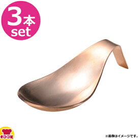 BELO INOX AMUSE SPOON（アミューズスプーン）マットピンクゴールド 3本（送料無料 代引不可）