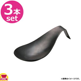 BELO INOX AMUSE SPOON（アミューズスプーン）マットブラック 3本（送料無料 代引不可）