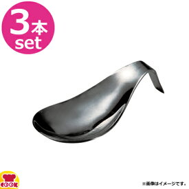 BELO INOX AMUSE SPOON（アミューズスプーン）シャインブラック 3本（送料無料 代引不可）