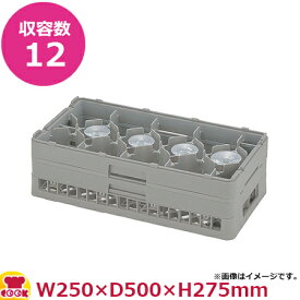 弁慶12仕切りステムウェアーラック HS-12-245（ハーフ）カラー選択（送料無料 代引不可）