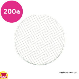 ビーワイピー 使い捨て焼き網 ドーム型 28cm 200枚(100枚×2袋)（送料無料 代引不可）