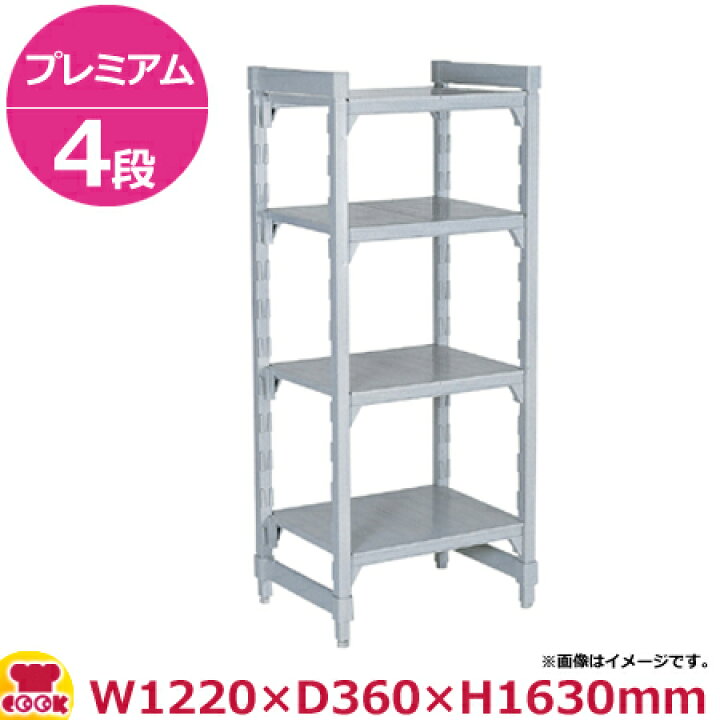SALE/88%OFF】 460ソリッド型 カムシェルビングセット 46×122×H143cm 4段 tdh-latinoamerica.de