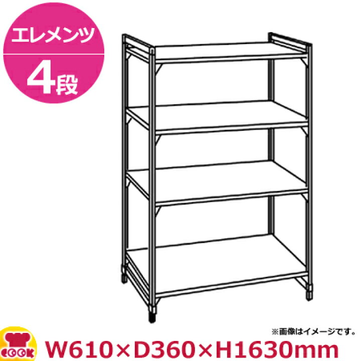 ハイクオリティ アドキッチンキャンブロ 610ソリッド型 カムシェルビングセット 61×91×H183cm 4段