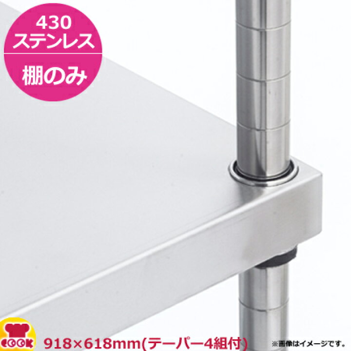 楽天市場】ソリッドキャニオンシェルフ（SO） 棚 610シリーズ W910 