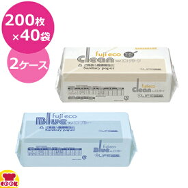 大富士製紙 フジエコクリーン （200枚入×40袋）×2ケース（送料無料 代引不可）