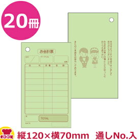大黒工業 会計票 8行 番号入(No.1～100)K-407N 100枚×20冊（代引不可）