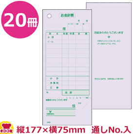 大黒工業 会計票 勘定書付 藤 ミシン1本 番号入(No.1～100)K-503N 100枚×20冊（送料無料 代引不可）