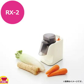 ドリマックス コンパクトオロシ RX-2（送料無料 代引不可）