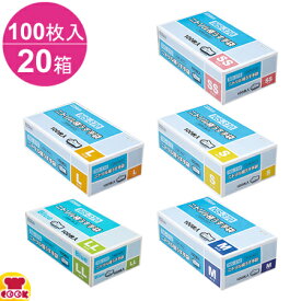 ダンロップ 粉つきニトリル極うす手袋 ns-370 厚70μ 100枚×20箱（送料無料 代引不可）