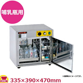 エイシン電機 哺乳瓶用UVランプ付保管庫 さっきんくん HCS-110（送料無料 代引不可）