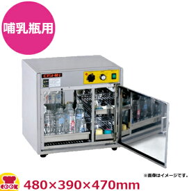 エイシン電機 哺乳瓶用UVランプ付保管庫 さっきんくん HCS-116（送料無料 代引不可）
