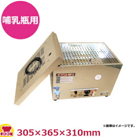 エイシン電機 哺乳瓶用煮沸消毒器 ぼこぼこくん HEM-10A（送料無料 代引不可）