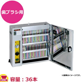 エイシン電機 歯ブラシ用UVランプ付き保管庫 歯ブラシくん HEP-136A（送料無料 代引不可）