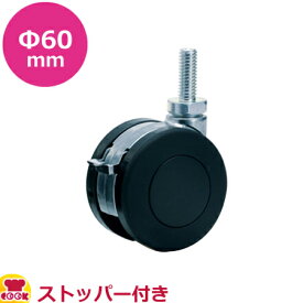 エレクター 単独キャスター（ねじ込み式）DRS60 ナイロン車 φ60mm ストッパー付（送料無料 代引不可）