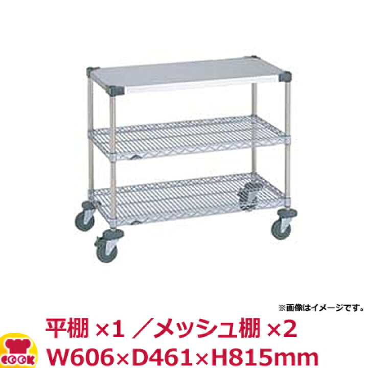 楽天市場】スーパーエレクター・カート ワーキングカート2型 NWT2M-S W606×D461×H815mm(送料無料 代引不可) : 厨房道具・卓上用品shop cookcook