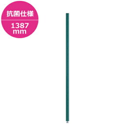 スーパーエレクター・プロ用 ポール 54PK3 H1387mm（送料無料 代引不可）