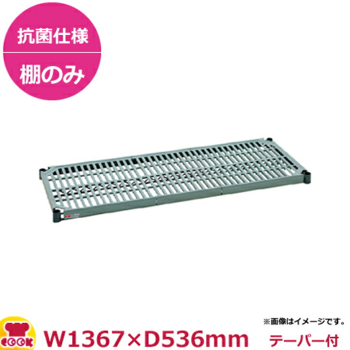 楽天市場】スーパーエレクター・プロ 棚 PR21シリーズ PR2154NK3（536 