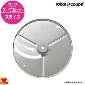 ロボクープ R-301UD用 スライス盤 マルチフードプロセッサー用（送料無料 代引不可）