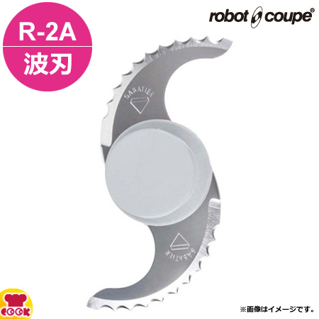 楽天市場】ロボクープ カッターミキサー R-2A用 波刃カッター（送料