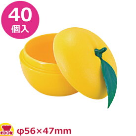 福井クラフト ポリプロピレン製仕切 φ58蓋付柚子チョコφ56×H47 40入（送料無料 代引不可）