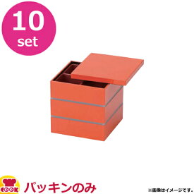 福井クラフト 5寸行楽角重 オレンジ用パッキン×10（代引不可）