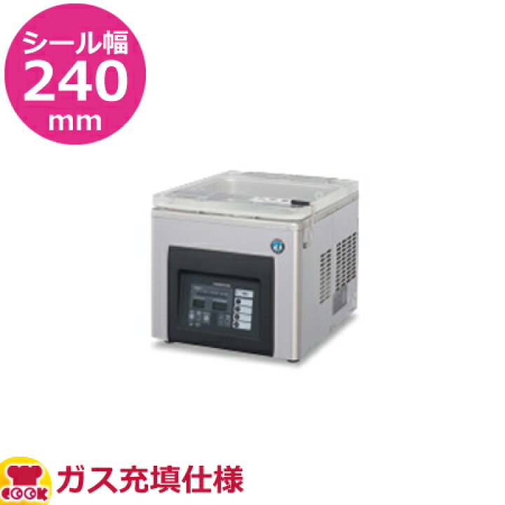 楽天市場 ホシザキ 真空包装機 ガス充填仕様 Hps 0a G 送料無料 代引不可 厨房道具 卓上用品shop Cookcook