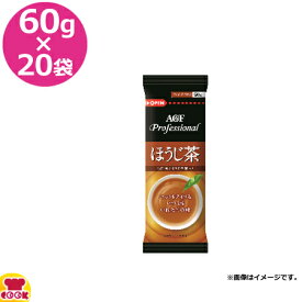 AGF ほうじ茶 60g×20袋（送料無料 代引不可）