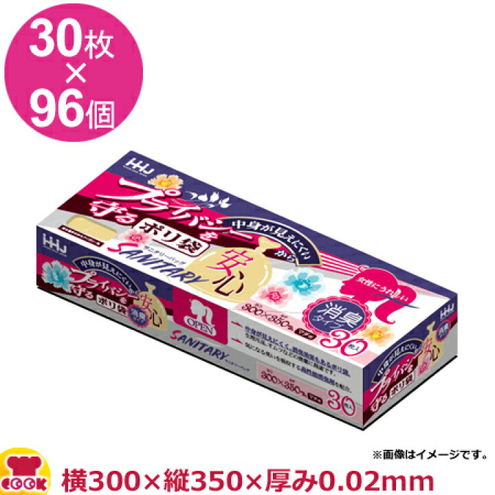 楽天市場】HHJ プライバシーを守るポリ袋 消臭タイプ 厚0.02mm 30枚×96 