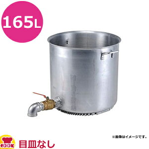 蛇口付 寸胴 鍋 60cmの人気商品・通販・価格比較 - 価格.com