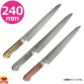 EVOL CHEF（エボルシェフ） 筋引 240mm（送料無料 代引OK）