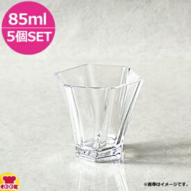 関東プラスチック ルーチェ スパイラルカップ TX-15 85ml 70×62×63mm 5個セット（代引OK）