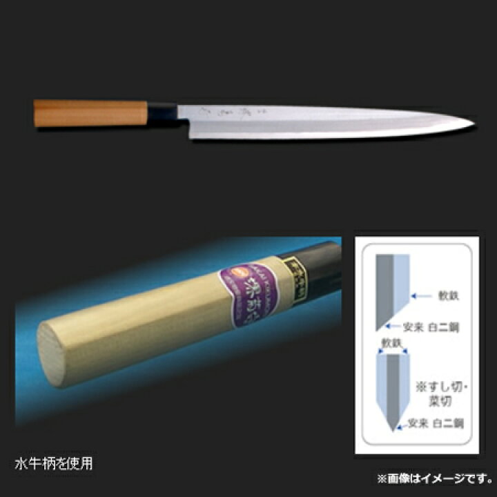 楽天市場】河村刃物 堺菊守 和包丁 極上 柳刃 33cm 水牛柄（送料無料 