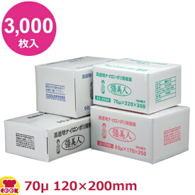 クリロン化成 彊美人（きょうびじん）厚70μ XS-1220 120×200mm 3000枚入（送料無料 代引不可）