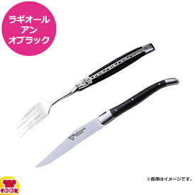 ラギオール アン オブラック バッファロー（送料無料 代引不可）