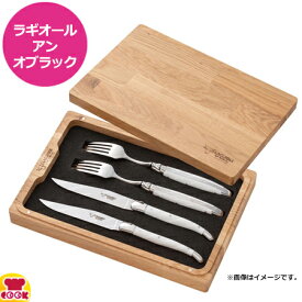 ラギオール アン オブラックコーリアンホワイトナイフ&フォークペア（送料無料 代引不可）