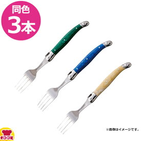 ラギオール テーブルフォーク 3本（送料無料 代引不可）