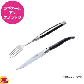 ラギオール アン オブラック コーリアンブラック（送料無料 代引不可）