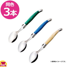 ラギオール テーブルスプーン 3本（送料無料 代引不可）