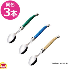 ラギオール ティースプーン 3本（送料無料 代引不可）