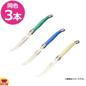 ラギオール テーブルチーズナイフ 3本（送料無料 代引不可）