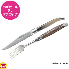 ラギオール アン オブラック ホーン（送料無料 代引不可）